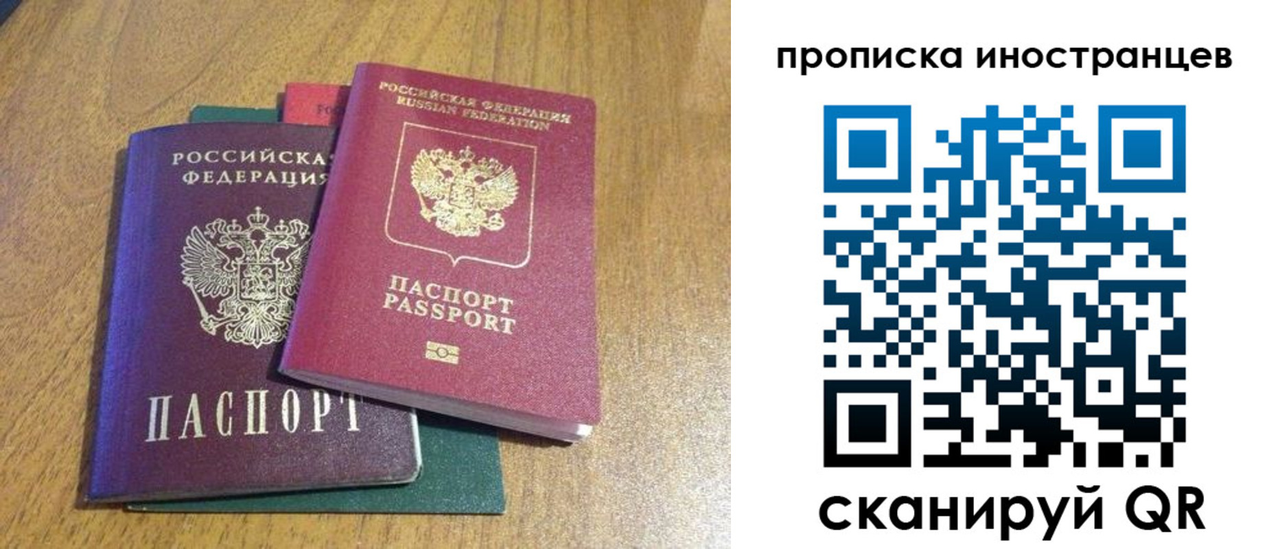 временная регистрация гарантия в Старом Осколе