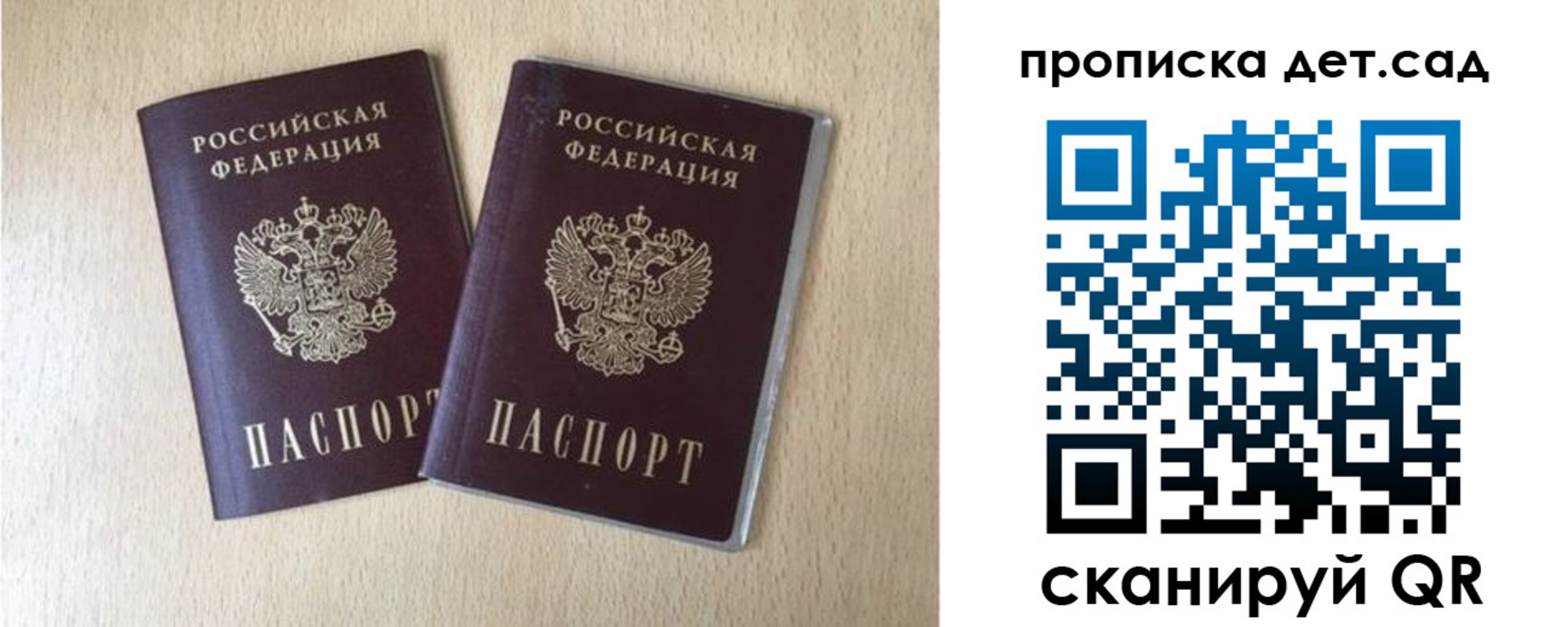 временная регистрация законно в Старом Осколе