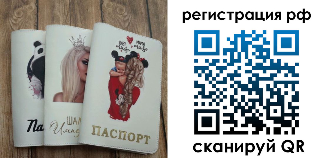 временная регистрация собственник в Старом Осколе