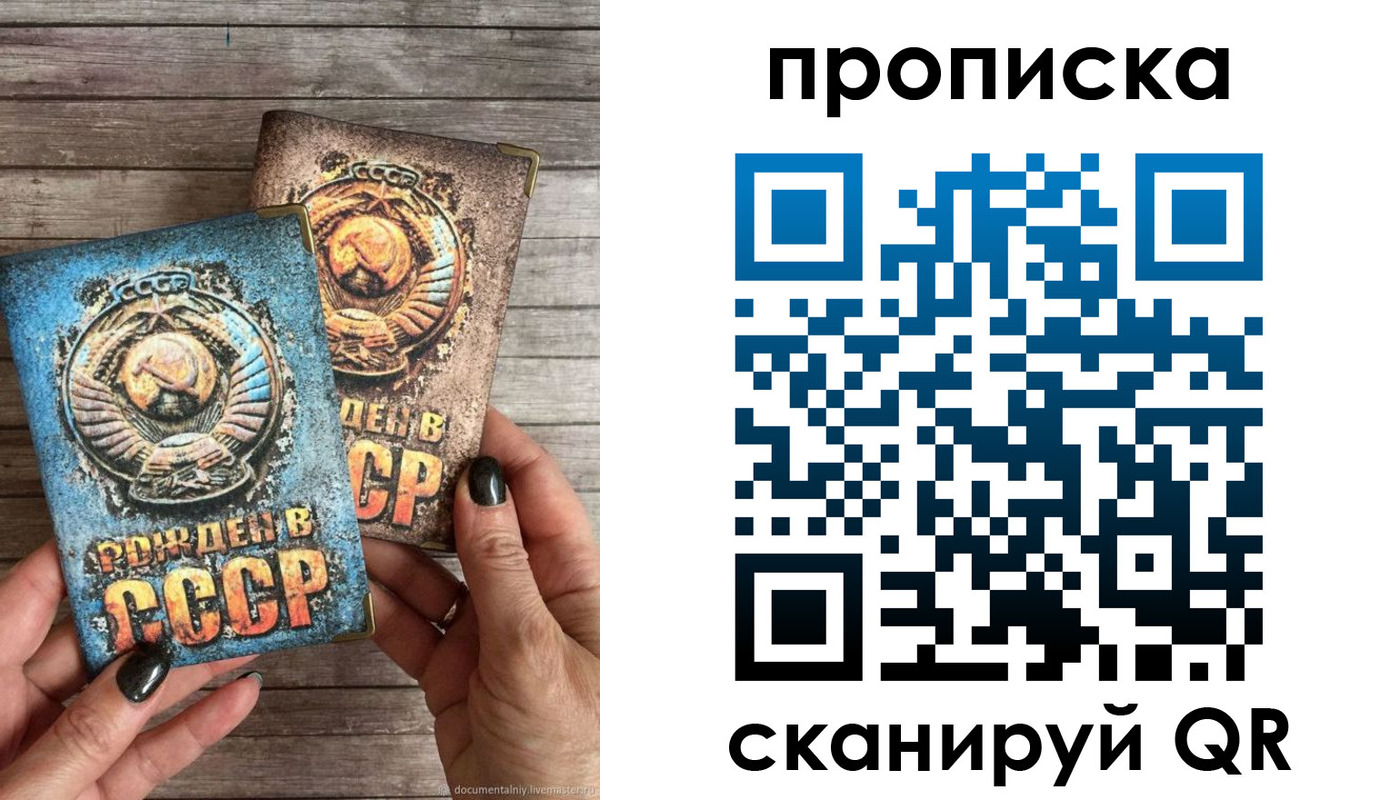 прописка от собственника в Старом Осколе