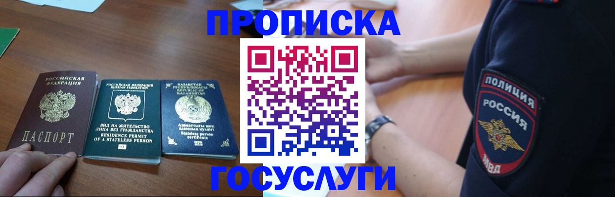 регистрация в Старом Осколе