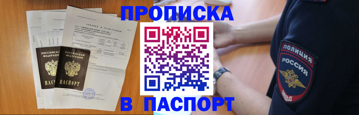 временная регистрация законно в Старом Осколе