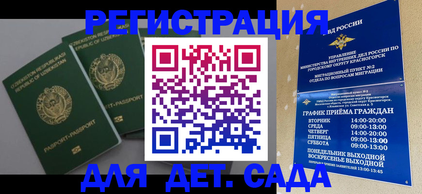 купить прописку в Старом Осколе