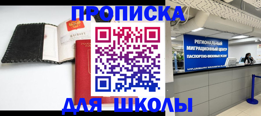 временная регистрация для всех в Старом Осколе